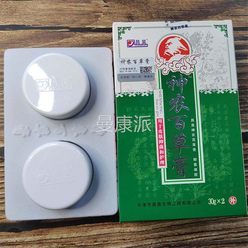 品正昊神膏农百草第三代昌加强型天津皮KNV肤抑菌霜止痒膏