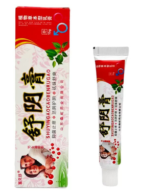 【正品买11送富克舒】舒阴膏草本乳膏15KJM理g/支男女通用护抑菌