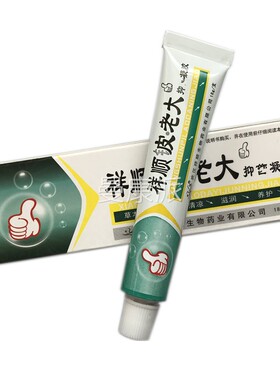 祥顺铍老大皮大抑草菌凝胶 【旗舰店正品】皮肤本抑老菌乳膏XNG软