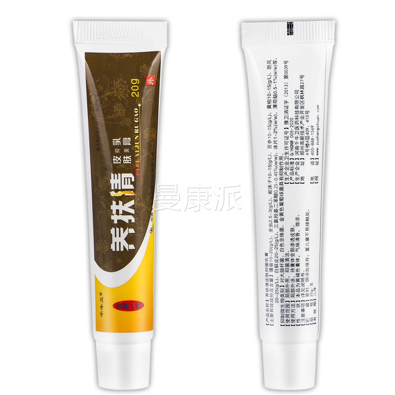 【正品买1送MKU1】千牛卫养清肤皮抑菌乳膏2扶0g/盒 痒肤草清本软