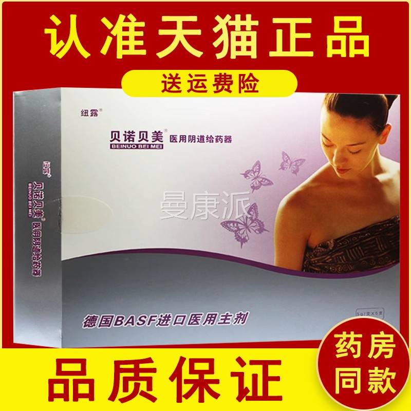 贝诺贝美妇科女凝胶擦拭器处护性私理抑菌凝胶5gOIL*5支装