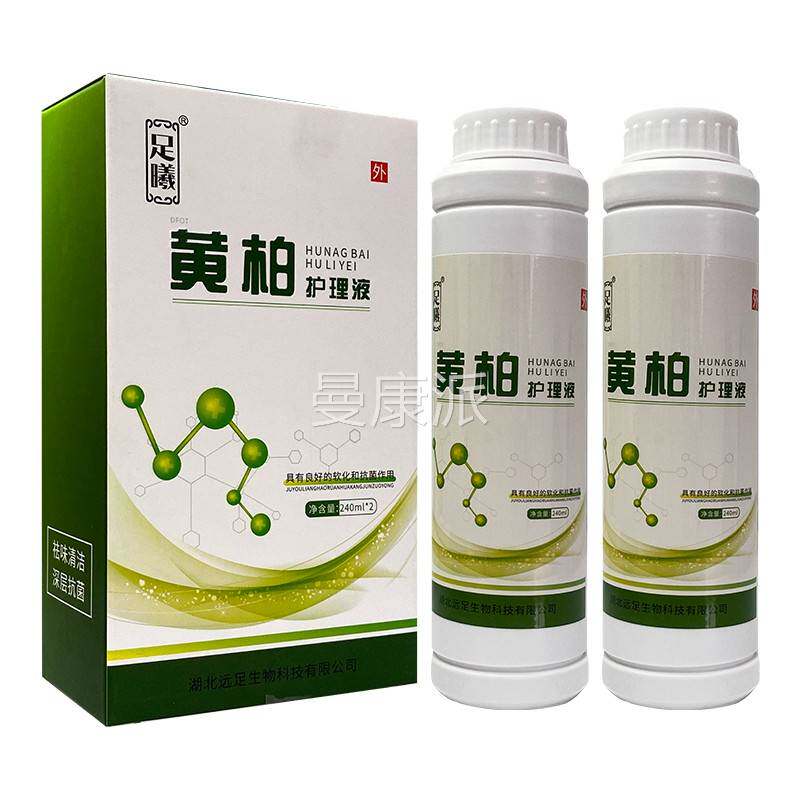 足曦黄护柏理店门同液款郑远元官方旗IAP舰店正品