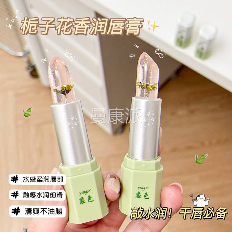 栀花凡士水林润唇膏女秋冬润补ILR保湿防子干裂去死皮淡滋化唇纹