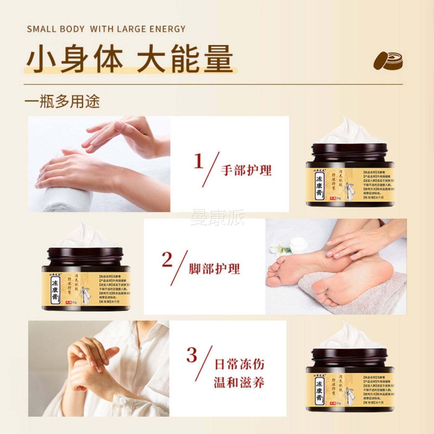 七草艾AER美膏冻康0g【天猫正3品健】手足防冻防裂冻伤滋养保膏,保健用品,皮肤消毒护理（消）,淘宝优惠券,粉丝福利购,淘宝优惠卷