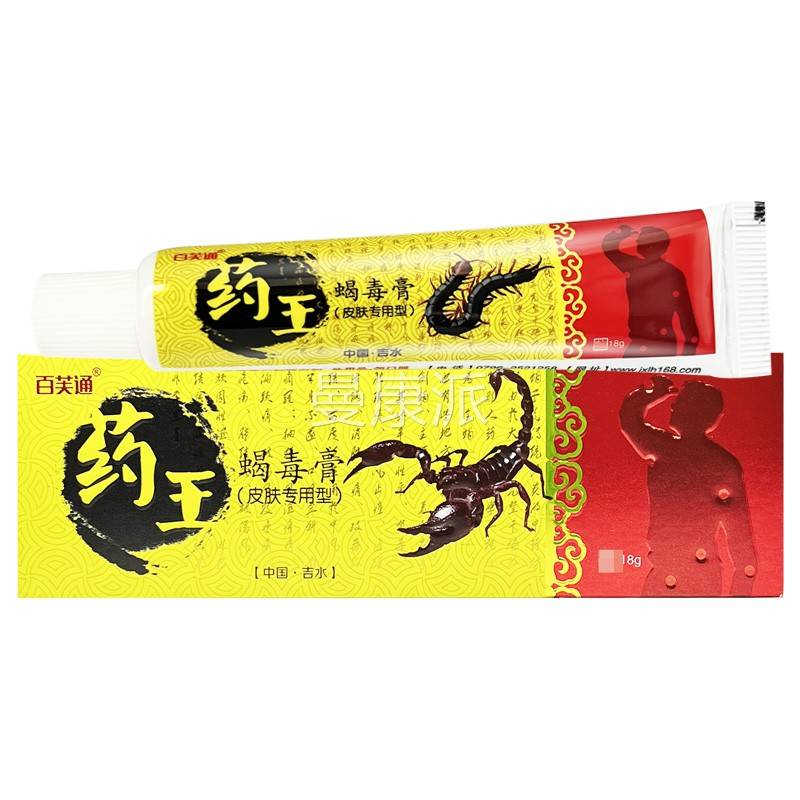 芙百通约王毒膏膏蝎乳膏皮肤外用草QXQ本抑菌软正品