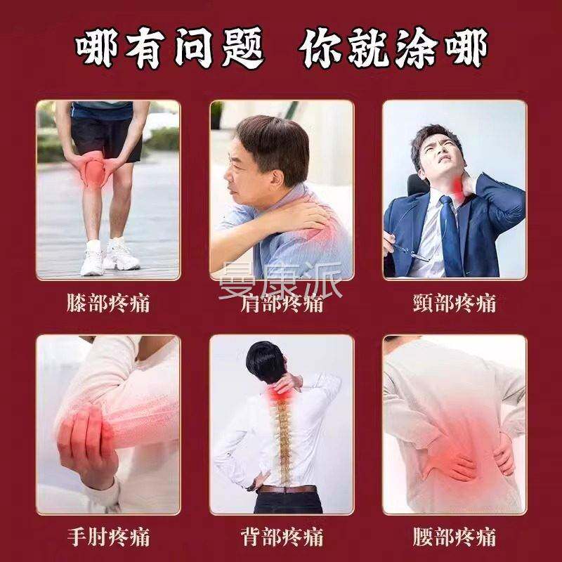 】明威中草堂经透骨液【原厂正通品筋骨疼外痛关节不适YKG用舒缓