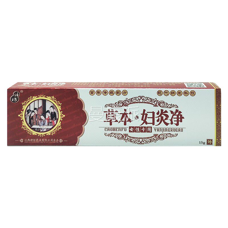 坊草妇炎净15g【天神猫正品女性妇科用WBB抑】菌软膏本止痒膏软膏