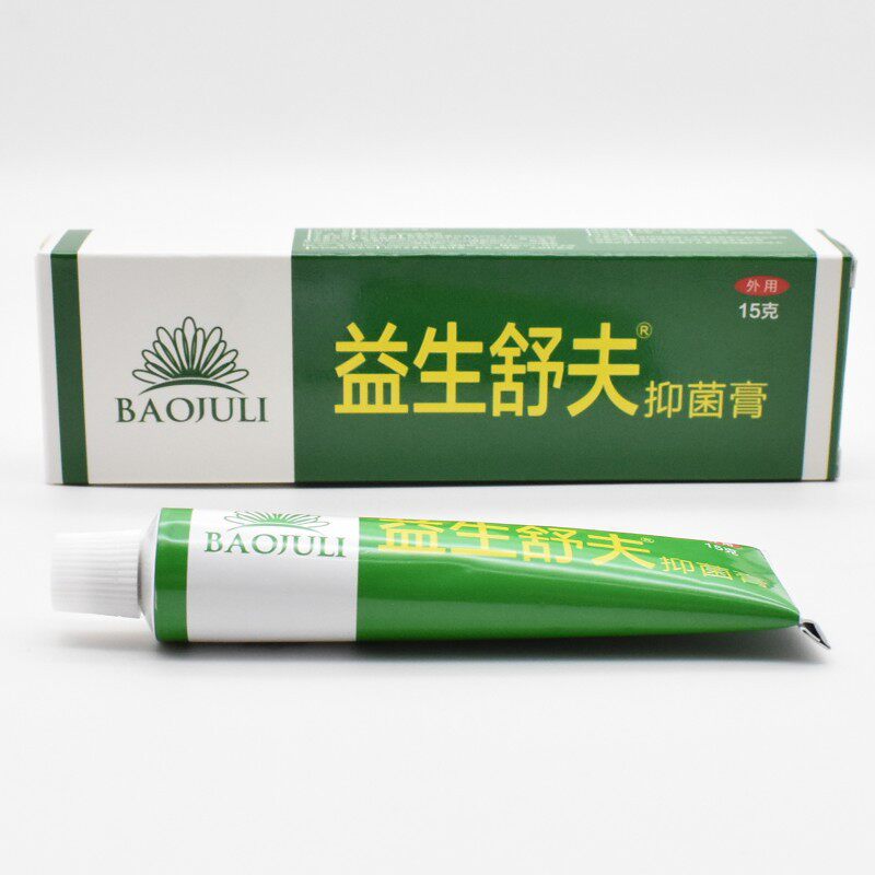 金菊蔻毒益清抑鲜菌KHQ霜草本抑菌软膏正藓品生舒夫毒清止痒膏乳