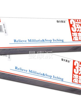 【正品买1送1】夫康紫花3KFG钟毒清膏分剂乳湿膏原登科三分钟软膏