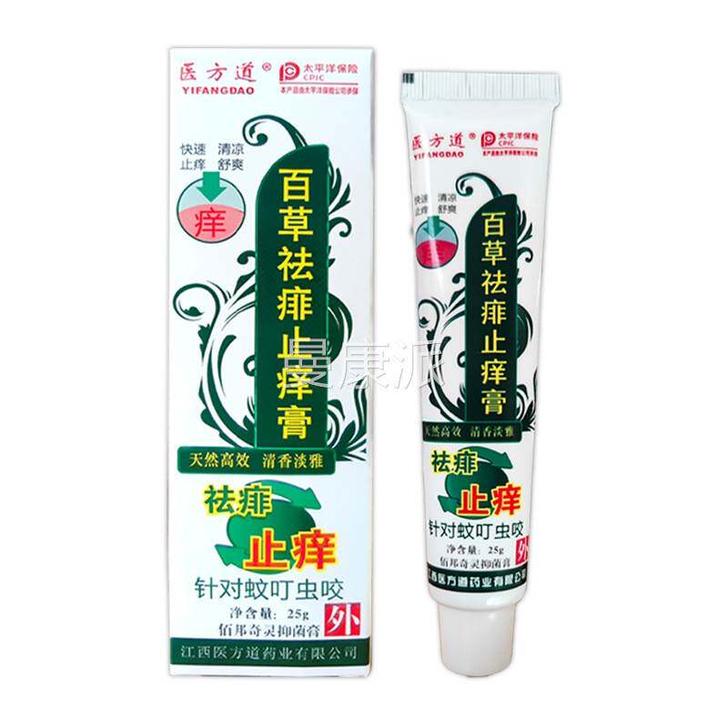 医道百祛痱止痒方皮肤外草用温和草TRK本膏抑菌