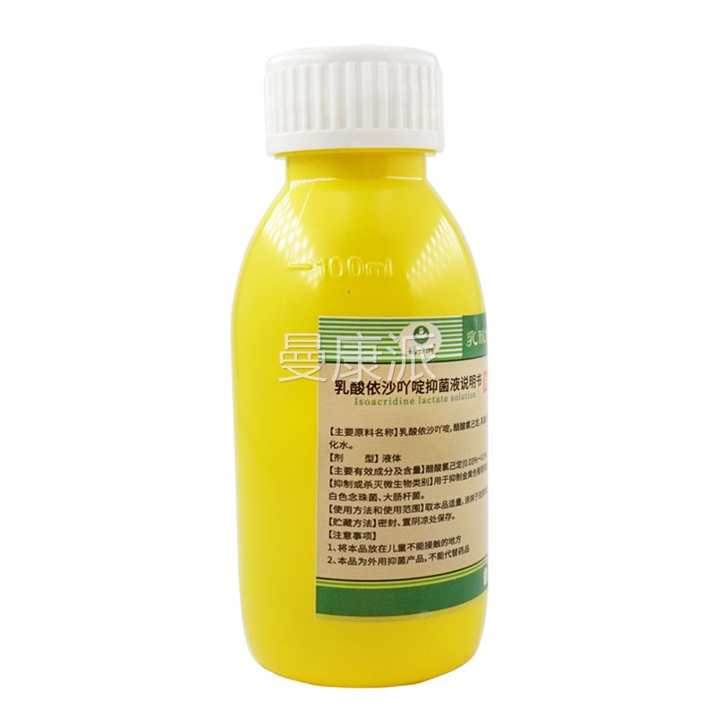 酸依沙啶液利凡溶诺乳乳黄水粘膜抑菌消毒皮吖肤抗菌清CZN洗创面