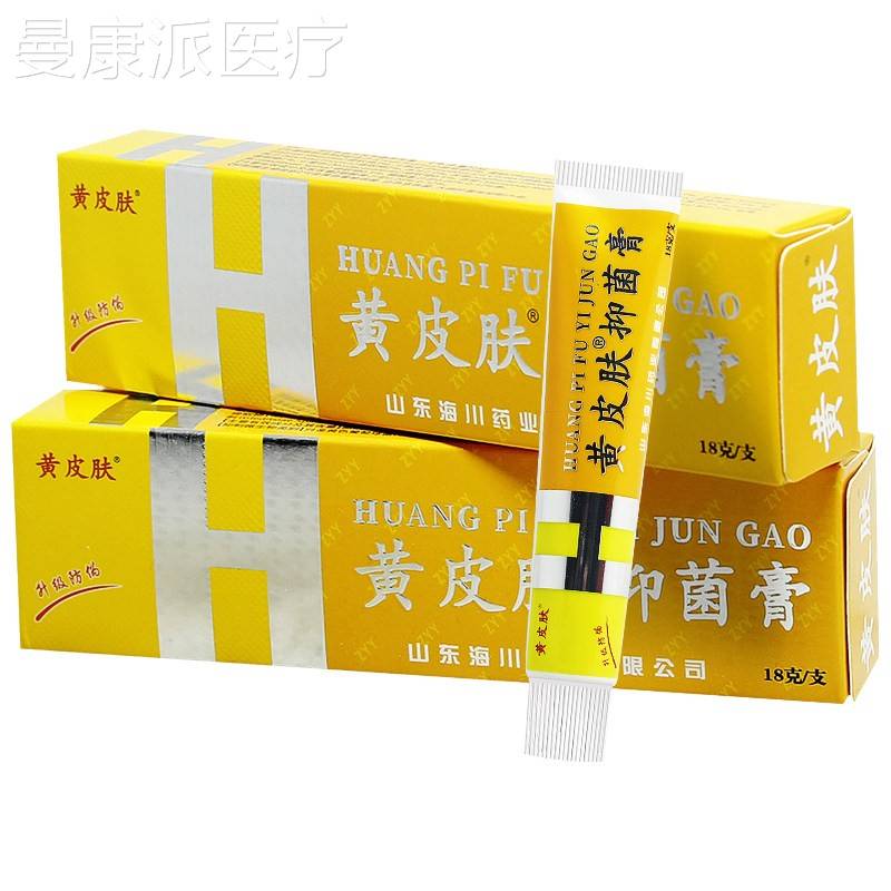 【天猫RWN正】品黄皮肤抑菌草本乳膏81g 神霸黄皮肤凝胶方官旗舰