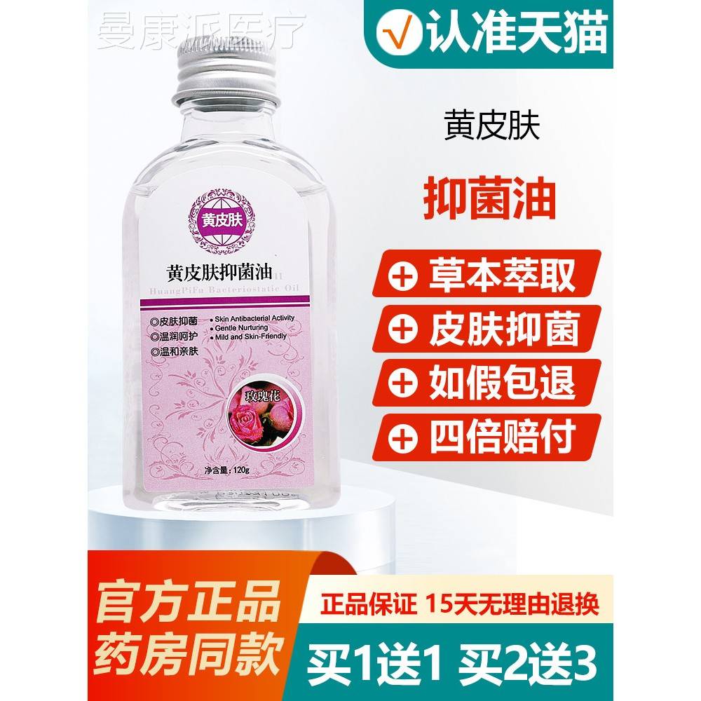 黄皮抑菌橄护肤ONM甘湿油玫瑰花蜜维E肤保润肤榄防干裂冬季补水