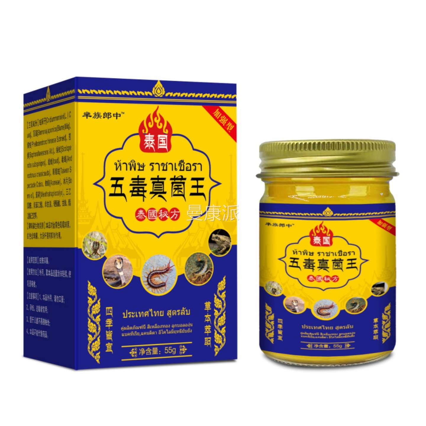 泰国菌五毒真菌王软皮肤不适干痒痒湿外PVN用膏止痒抑膏