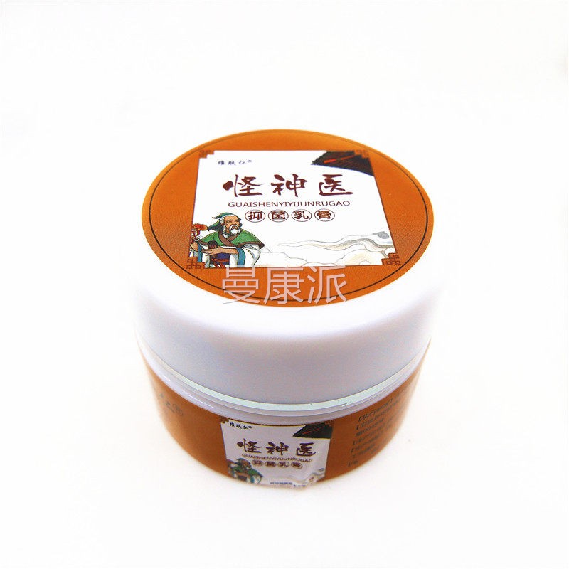 乳买1送维肤仁怪神NOY医抑菌膏20克/1 盒皮肤大腿止痒抑菌蚊虫叮