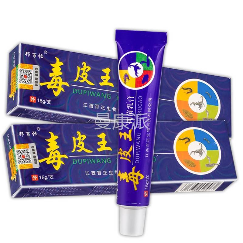 【买百1送1】邦皮忙毒皮FTK王抑菌痒乳膏江西佳润肤外用止草本软