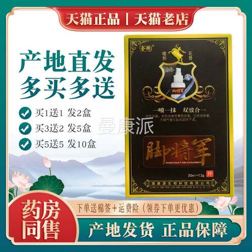 【买1】金蝉送脚将军喷剂乳膏套装脚军将乳膏正品软1膏脚将军YTK