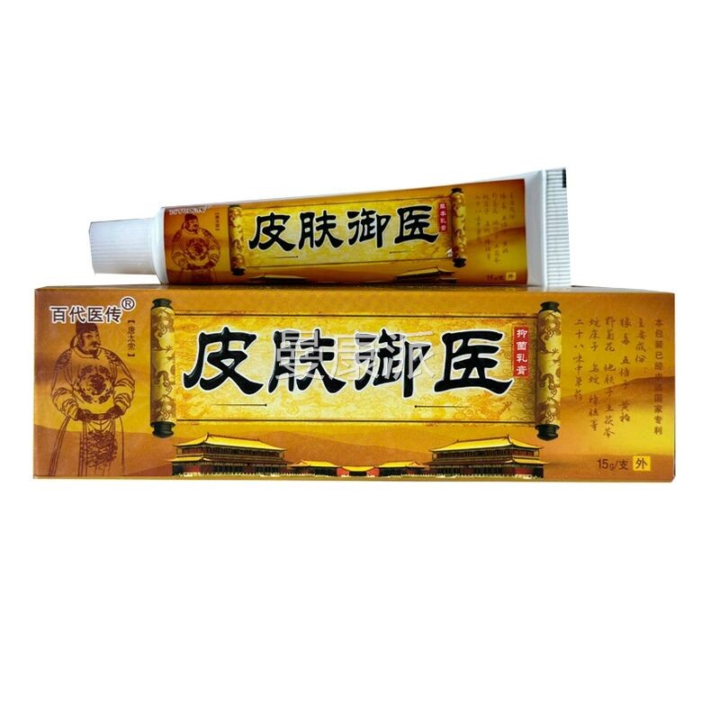 皮肤医御正品百代传草本乳肤膏皮夫痒外用IMA皮御医抑医菌软膏