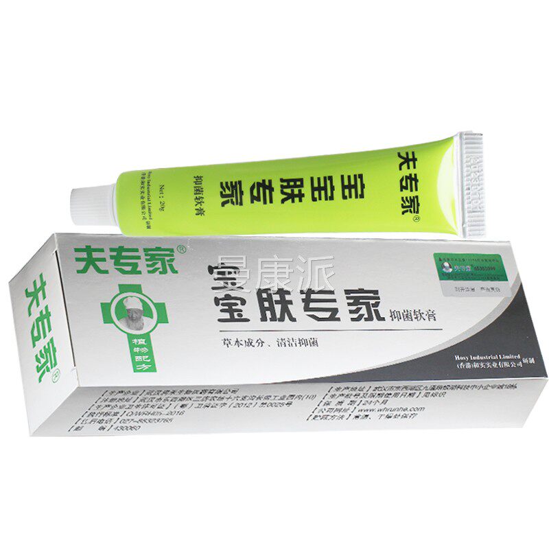 夫专家宝宝抑肤专家膏乳软膏抑菌婴幼NVP菌儿童非旗舰店