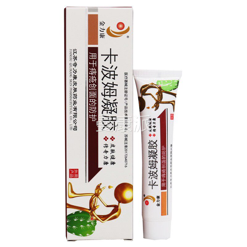 力奇卡痔康康栓痔疮膏波姆凝LES胶15g