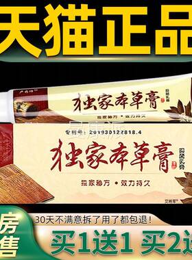 尔【IPQ货秒发】哈旗滨卢药师独家本草膏舰店正现品草本抑菌乳软