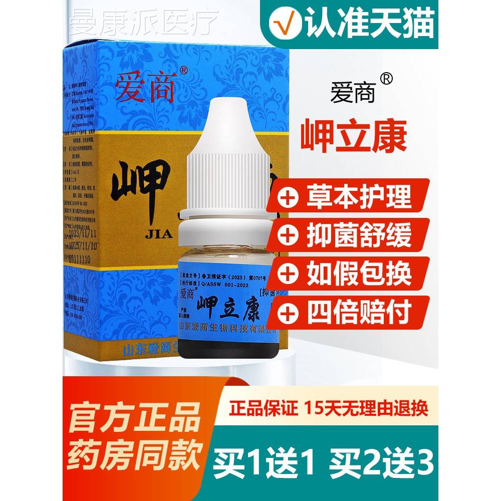 CIK买1送1买2送3原名步洲甲甲秀制甲剂正步州灰净甲爱商立品康岬