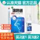 介意慎拍 原雪草山百濞秒通鼻喷剂福源康盛鼻通濞立通 新包装