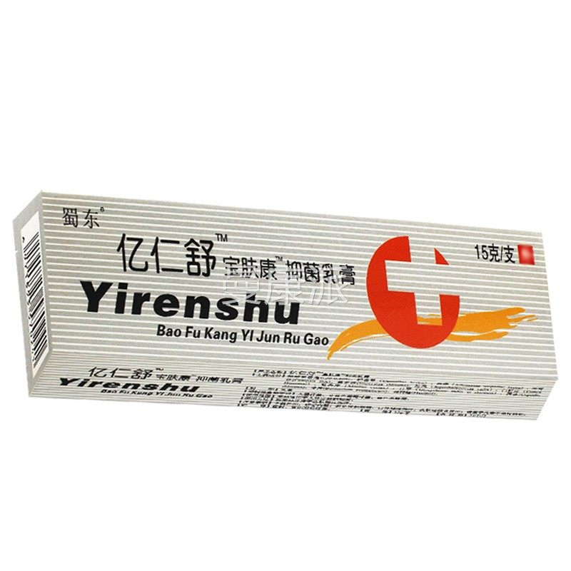 【正品买2送1 MJB买53】蜀舒东亿仁舒宝肤康软膏蜀蓉堂乳亿仁送膏