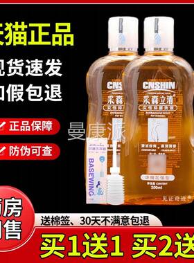 采立 液正品20森0ml女性抑清菌液清LRJ洁护理冲洗液旗洗舰店见证