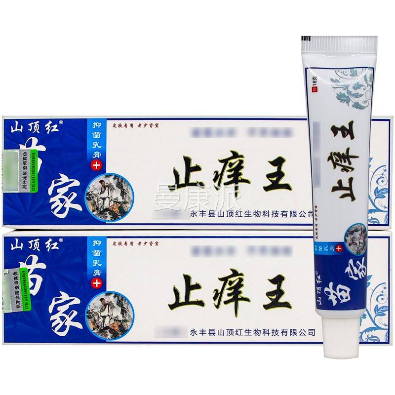 【正品买1送1】山皮顶红苗家止痒王抑外菌盒乳RAZ膏18g/肤用草本