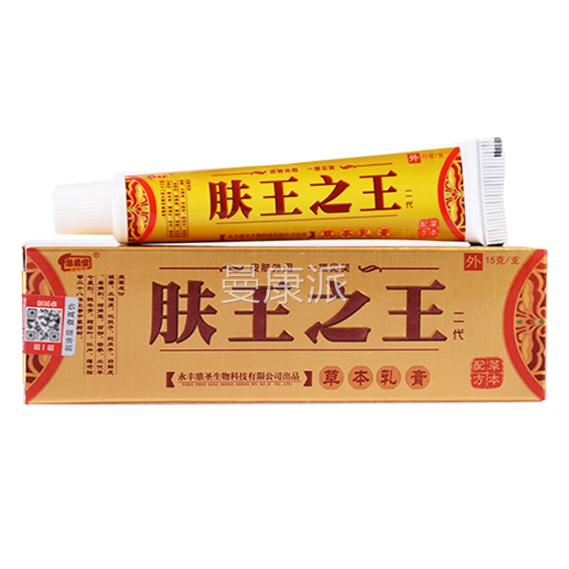 正品 买1送1买送3外忠勇堂肤王之王王草NSE本2乳膏 肤之王软膏皮