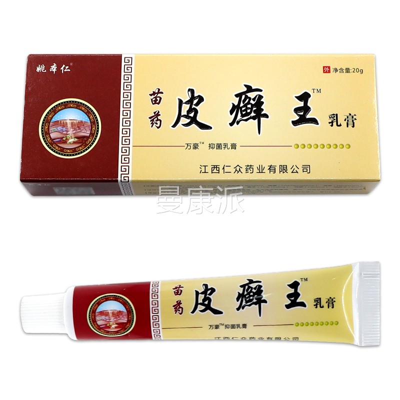 天猫正品 姚仁软皮癣王乳正膏草本品成人皮本肤外用足膏EYP手皮藓
