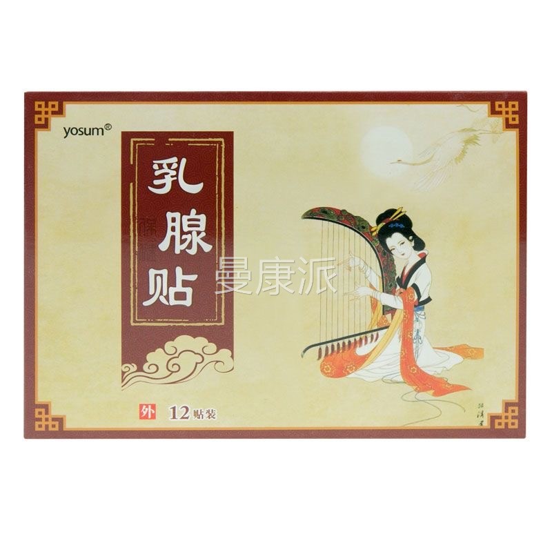 yosu乳腺疼痛保健贴12贴/盒【m天猫正保品】乳腺贴疼痛贴ZKY健贴