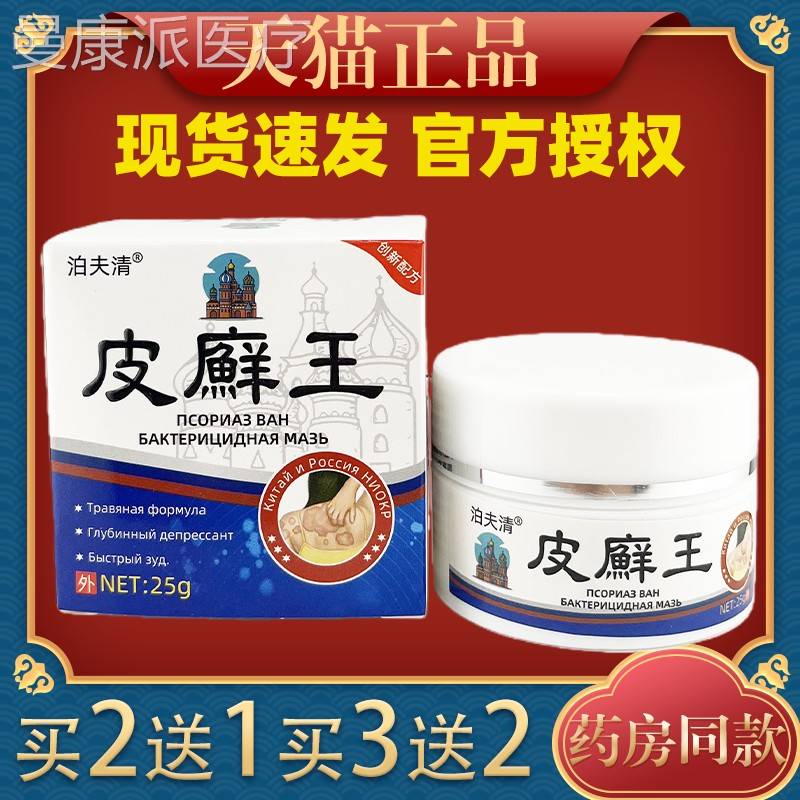 HAH泊夫清皮癣王抑软菌乳膏顽固性鲜王的膏皮肤外用全皮身痒百草
