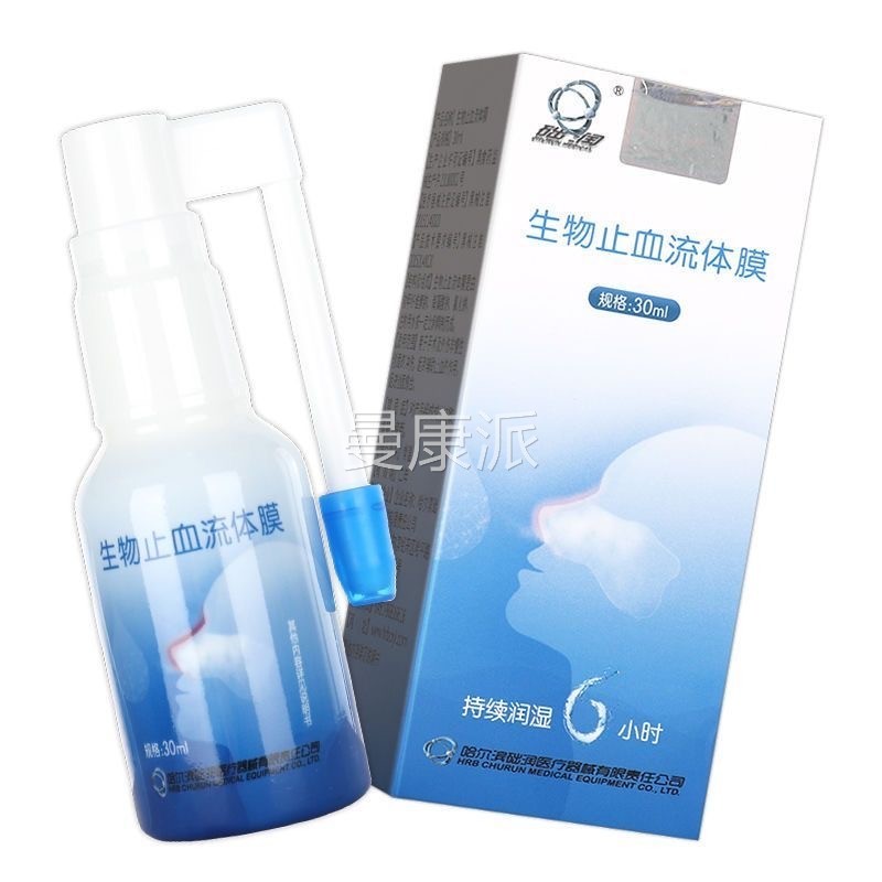 润舒清生流体止血促物膜鼻腔喷面剂创冲辅助HBH洗础进愈合润正KEP