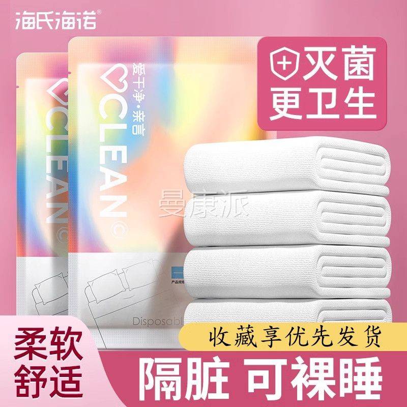 海氏海用诺罩一次性件床单被枕套三套四件套旅DNQ行床上品酒店隔