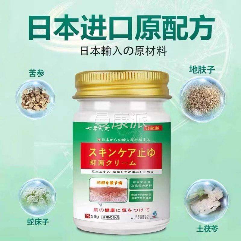 七草大夫日本配方抑菌痒乳膏55止/盒理天IZQ猫正品g皮肤护草本润,保健用品,皮肤消毒护理（消）,淘宝优惠券,粉丝福利购,淘宝优惠卷