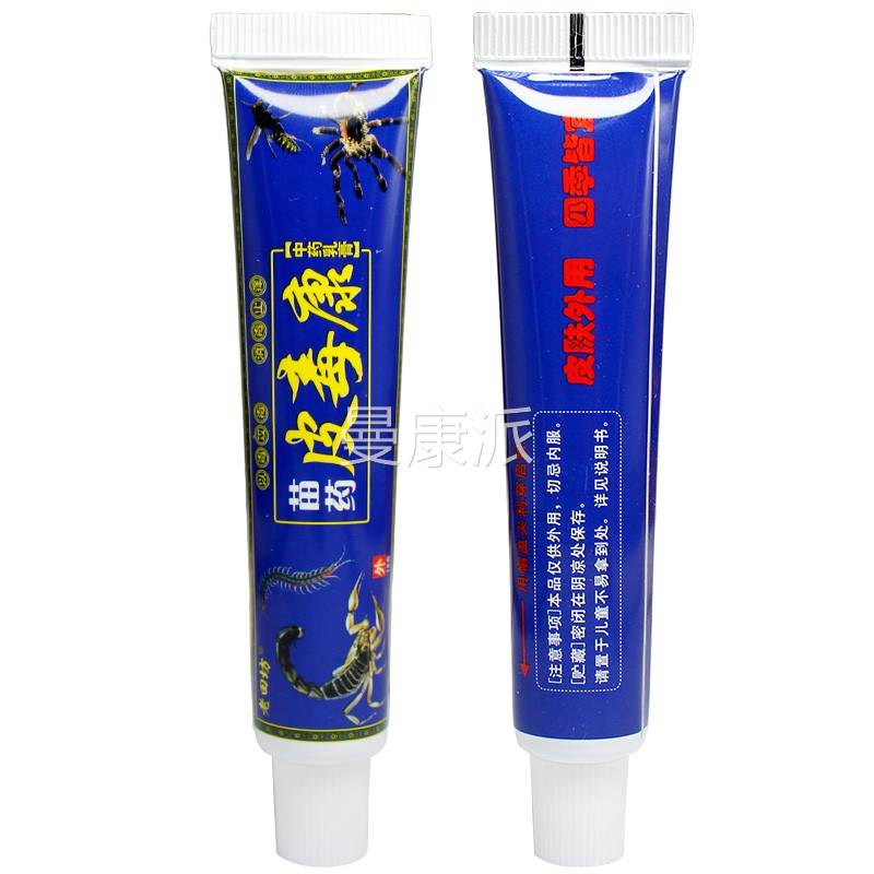 1送1、2送3】正品老田坊软苗药皮康NRA乳毒膏草本抑菌皮肤膏外用