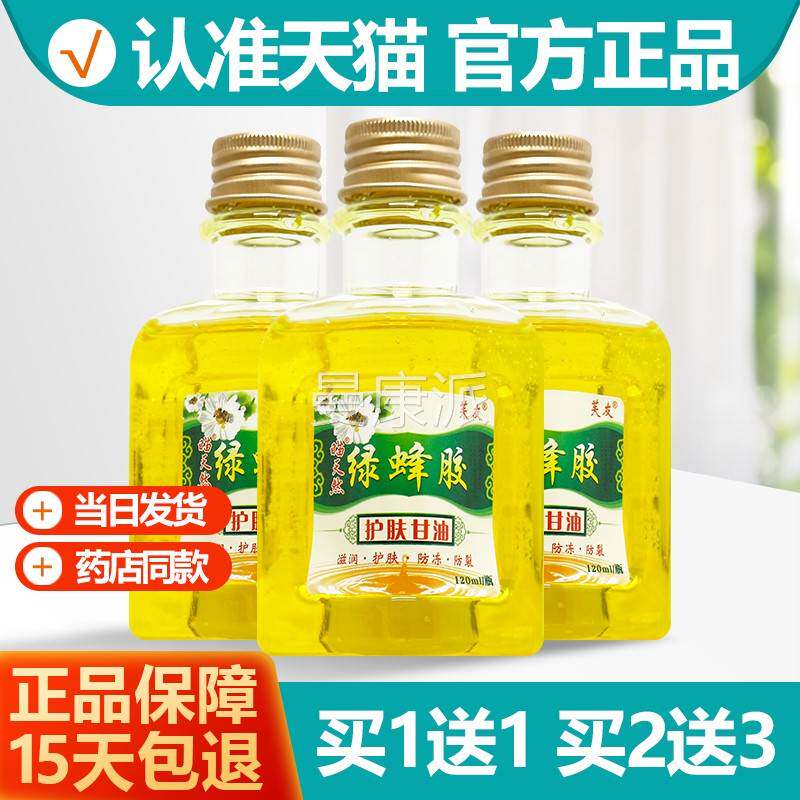 买1送1芙友瞄天然防绿蜂胶护肤甘油护手霜润秋冬裂ZUW正 肤品