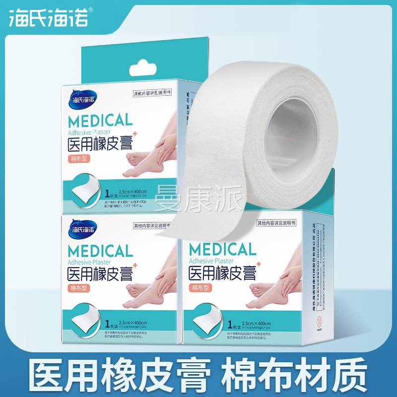 海皮氏诺手足干裂皲裂ACE橡膏愈裂贴医用海后跟干裂防裂贴龟裂脚
