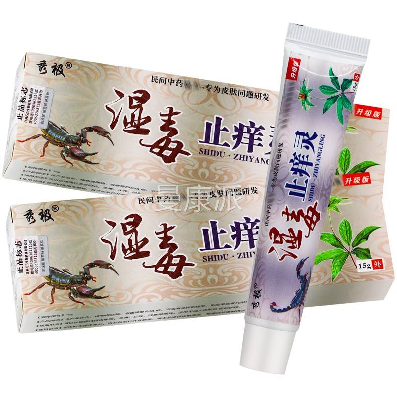 正湿品极JQP毒止秀痒灵15g/ 盒