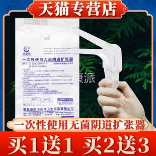 医用一次阴用无趣菌性道扩中张器CMF嘴号带灯鸭私处情VF使S家用检