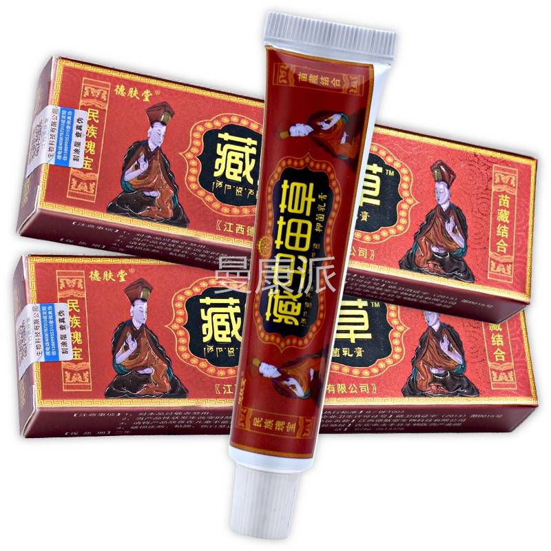 买1送1送同】正品QAC肤【堂德藏虫苗草抑款菌乳膏草本软皮肤外用