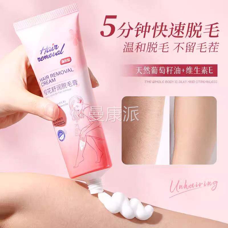 脱毛膏女腋下不留黑点身腿毛私密处温生和学党全男可用正品旗LHV