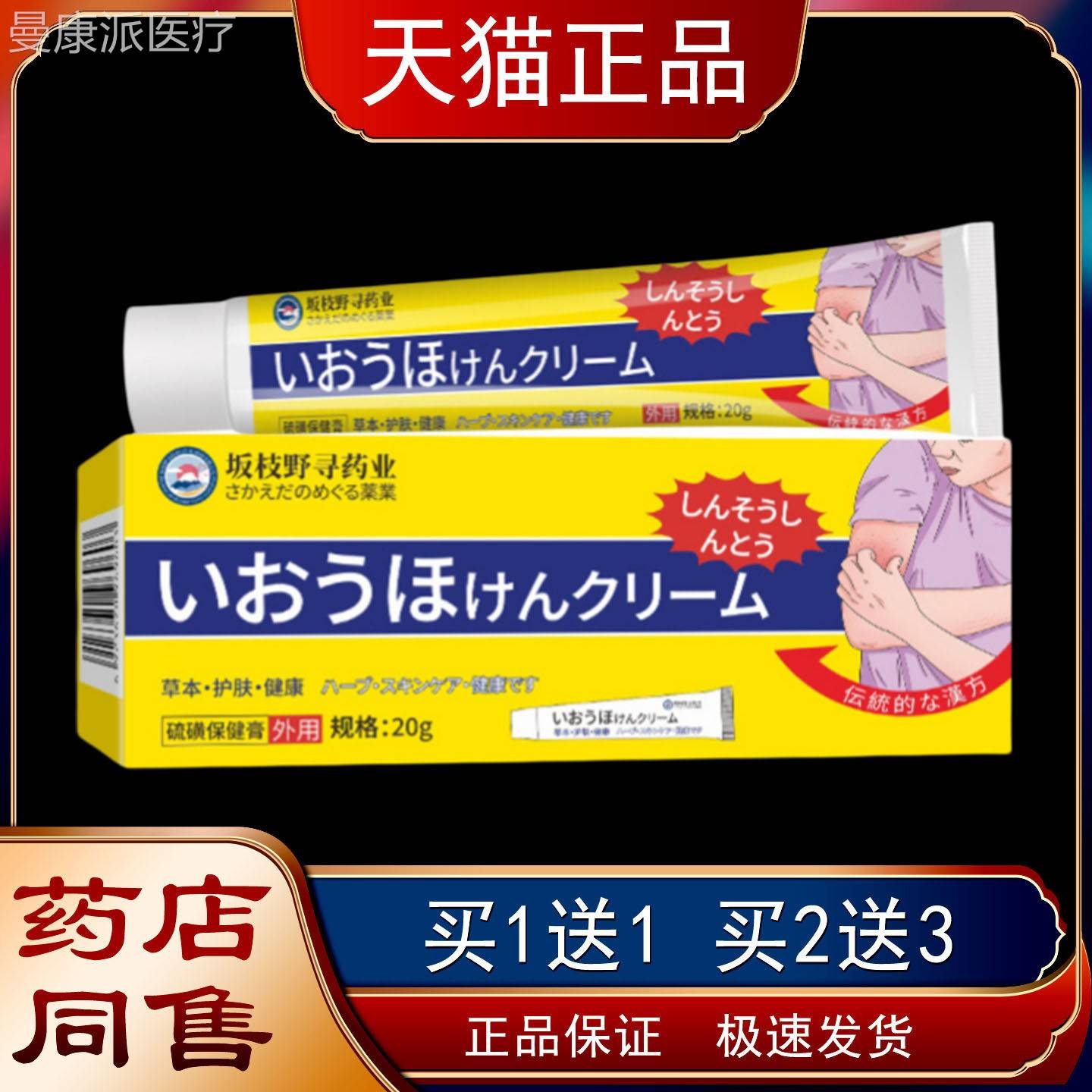 夏季小抑腿止痒皮肤干燥瘙痒湿毒外VVM用皮祛肤菌过敏不适止痒