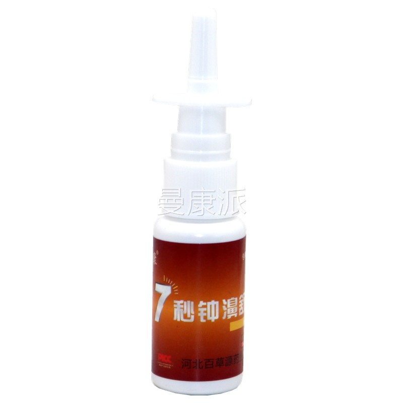 正品7康秒钟濞WFH舒通喷濞泉复7七秒钟濞舒鼻干一分剂钟喷通剂