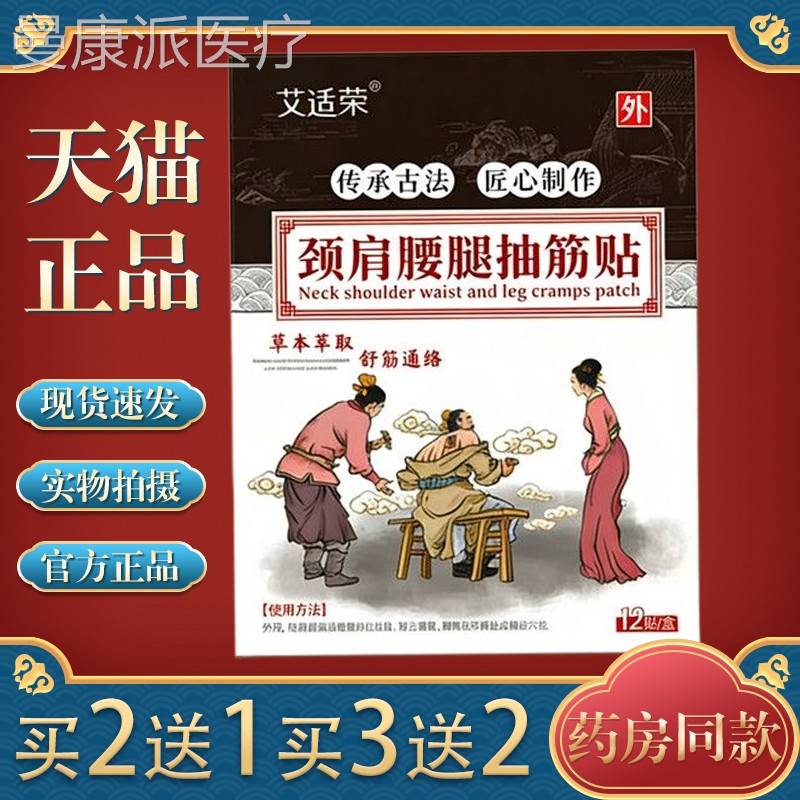 腿脚抽筋觉专用年贴中老人半VPF夜睡效特特级止贴星克手痛脚
