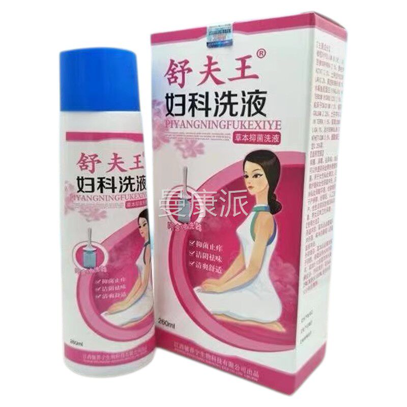 舒夫王妇科洗女私性处护理抑菌止液去味清洁霉菌性阴道YCH痒清洗