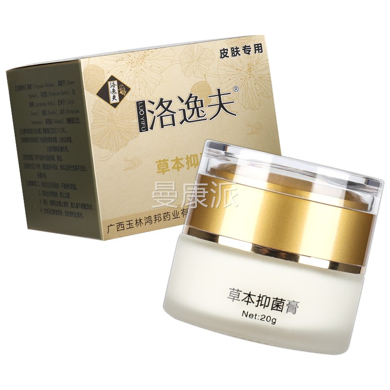 【正品本】洛逸夫草抑菌软膏用皮膏肤乳DVR送外棉签
