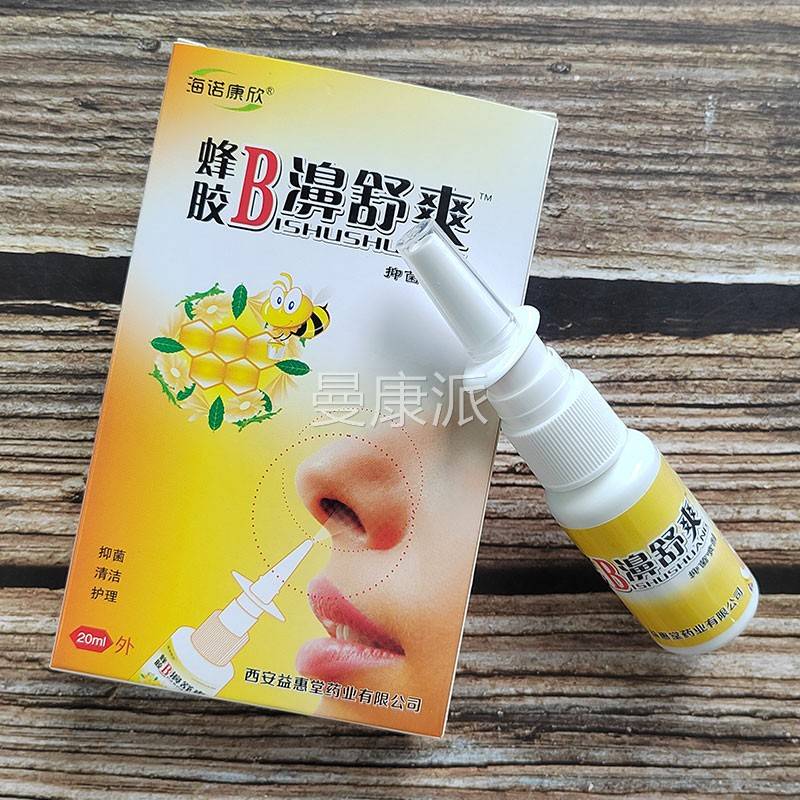 海康鼻欣蜂胶B濞舒鼻舒冷敷爽凝露诺GGW鼻塞痒鼻部不适通濞神奇鼻